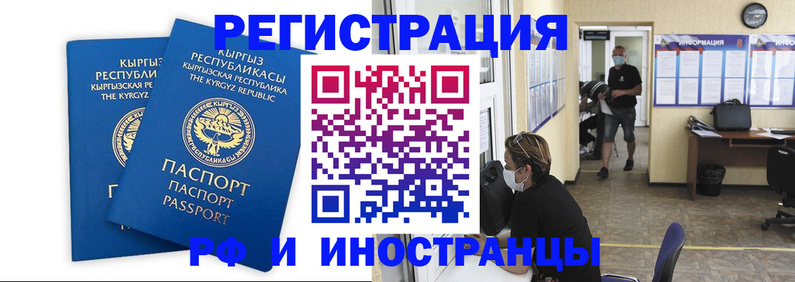 временная регистрация поиск в Донском